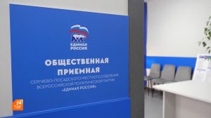 Единый день приема участников СВО и членов их семей