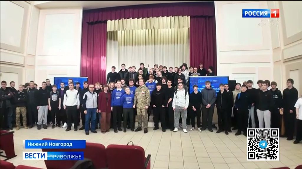 Студенты Нижегородского индустриального колледжа встретились с участником СВО смотреть онлайн
