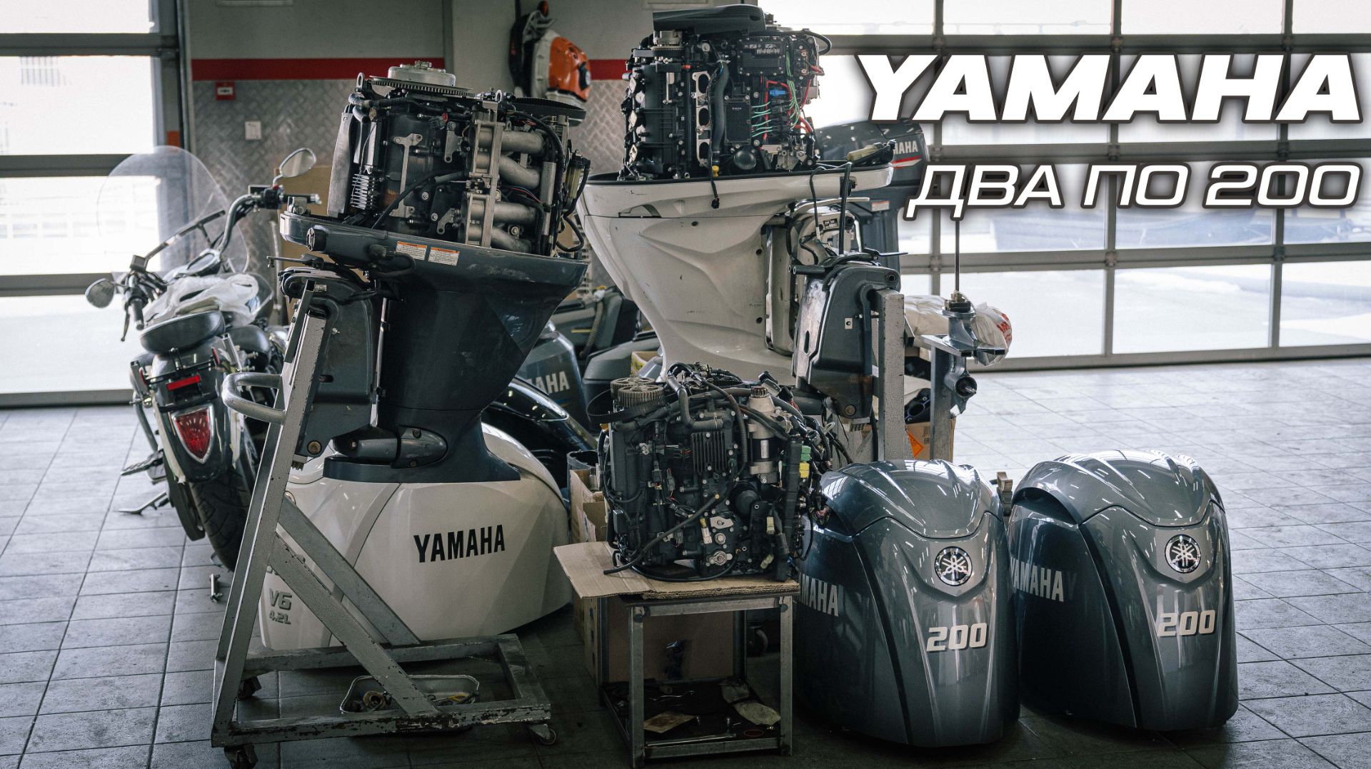 YAMAHA F200 Два по 200 [ S MOTORS ]