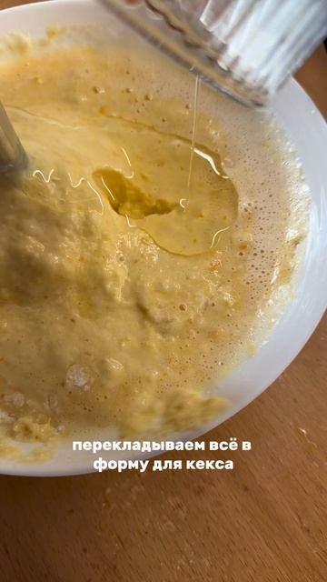 Готовим апельсиновый кекс в аэрогриле Gastronomix