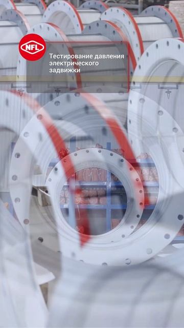 Тестирование давления электрического задвижки-NFL