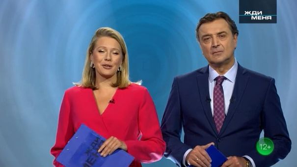 Жди меня от 6.02.2026 анонс выпуска, что будет в эфире смотреть онлайн