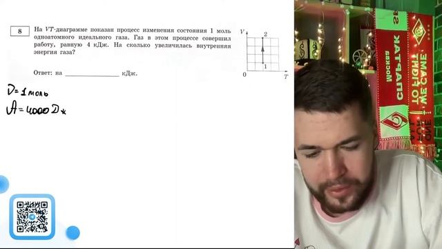 На VТ-диаграмме показан процесс изменения состояния 1 моль одноатомного идеального газа — №21240 На VТ-диаграмме показан процесс изменения состояния 1 моль одноатомного идеального газа — №21240
