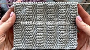 Рельефные дорожки  Простой узор спицами