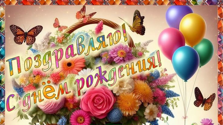 Поздравление С Днём Рождения для Галины Музыкальная видео-открытка смотреть онлайн