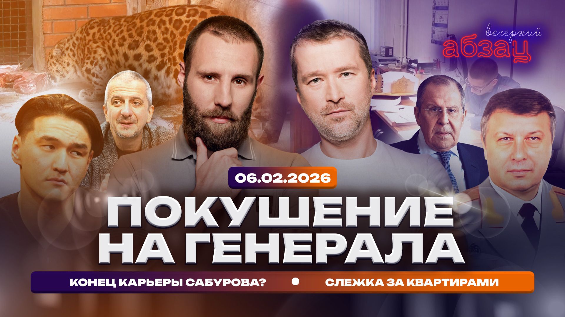 Покушение на генерала. Конец карьеры Сабурова? Слежка за квартирами смотреть онлайн