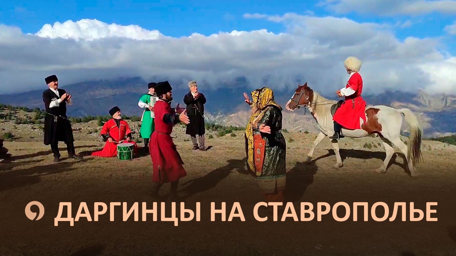 ЭТНОСФЕРА: Даргинцы – жизнь в ритме танца смотреть онлайн