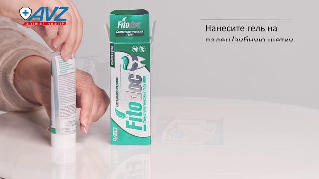 FITODOC® СТОМАТОЛОГИЧЕСКИЙ ГЕЛЬ ДЛЯ СОБАК И КОШЕК