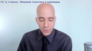 Брайан Берлетик - США укрепляют контроль над марионетками в условиях войны против многополярности