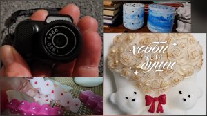 Карантин😷Шпионские штучки😎05.02.2026