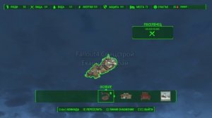 Fallout4Спецстрой_Вот почему я так не могу