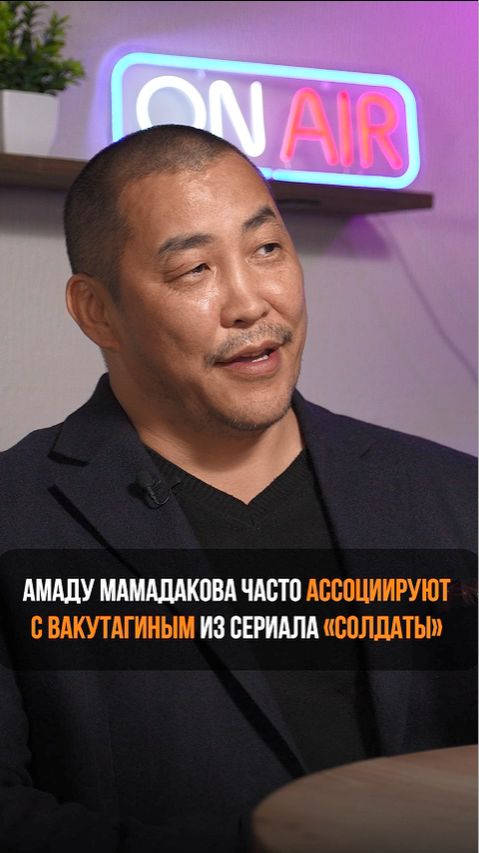 Вакутагин или Мамадаков? С кем ассоциирует Амаду общественность?