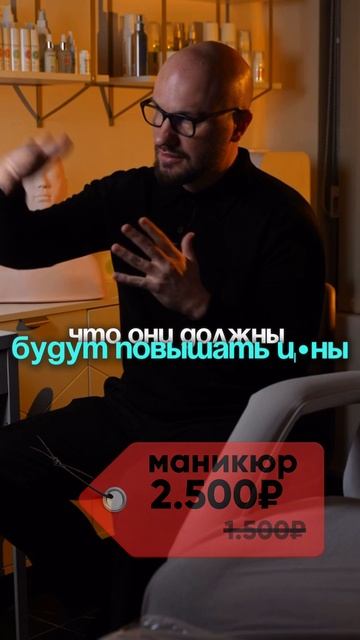 Скидки — только для бедных? Жёсткая правда бьюти-маркетинга