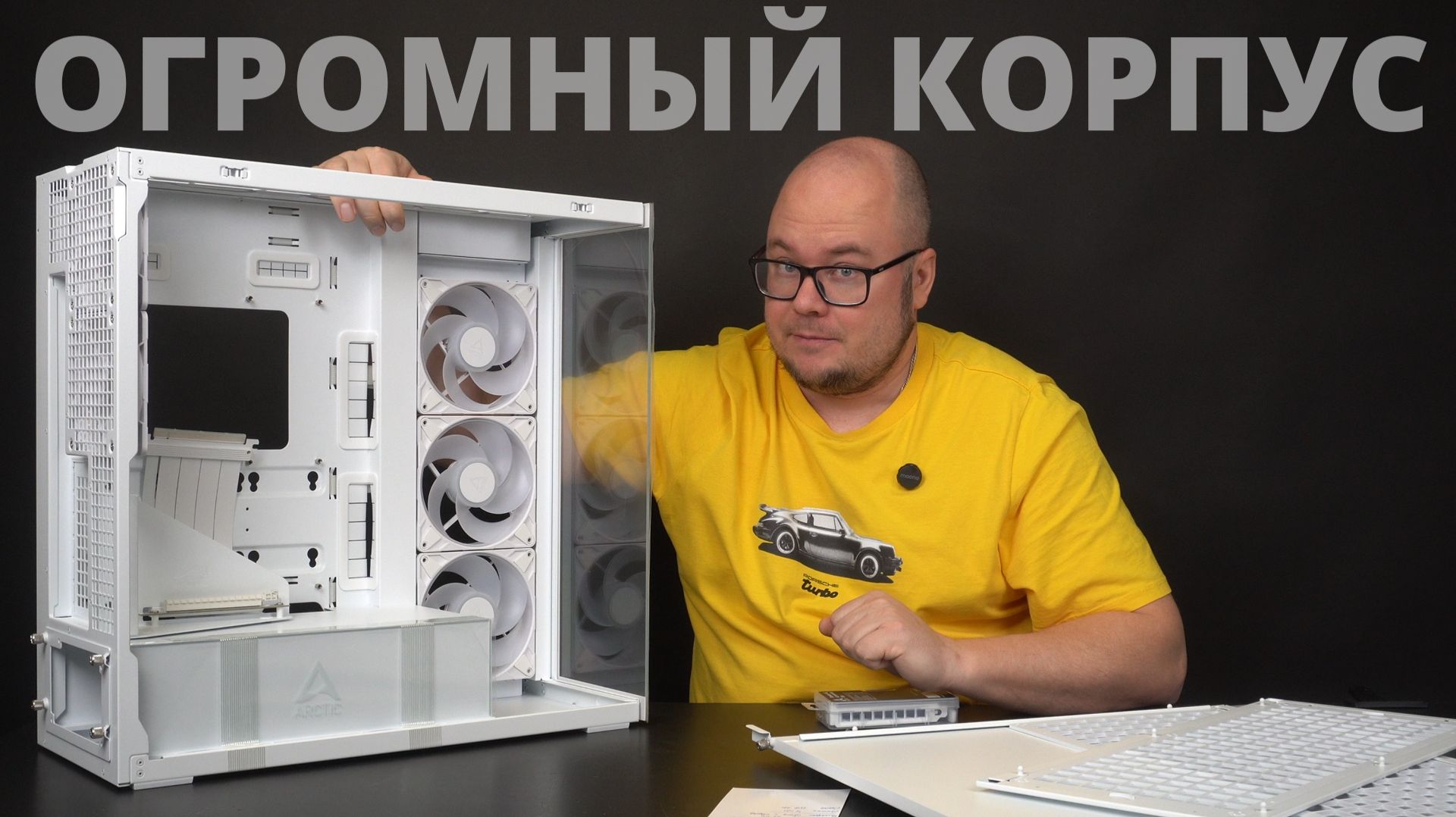 Огромный и мощный белый корпус ARCTIC Xtender VG White (ACPCC00017A) смотреть онлайн