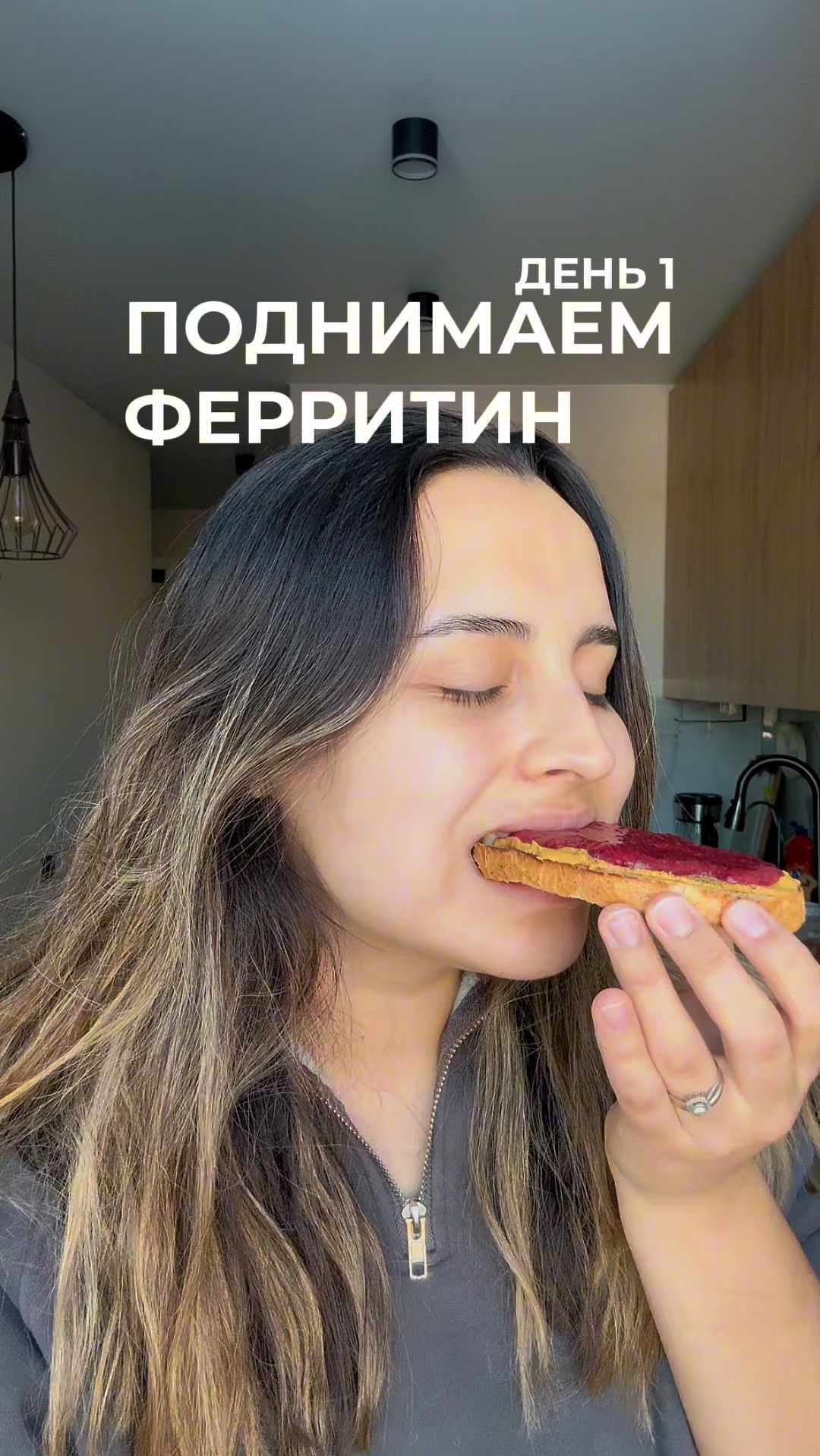 Поднимаем ферритин💌 день 1