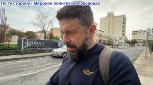 Алекс Христофору - Замена Стармеру. Ирано-американские переговоры