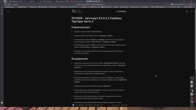 Pioner Новое оружие Новые рюкзаки Новый ассортимент у торговцев все НЮАНСЫ появление Рюкзаков Pioner Новое оружие Новые рюкзаки Новый ассортимент у торговцев все НЮАНСЫ появление Рюкзаков