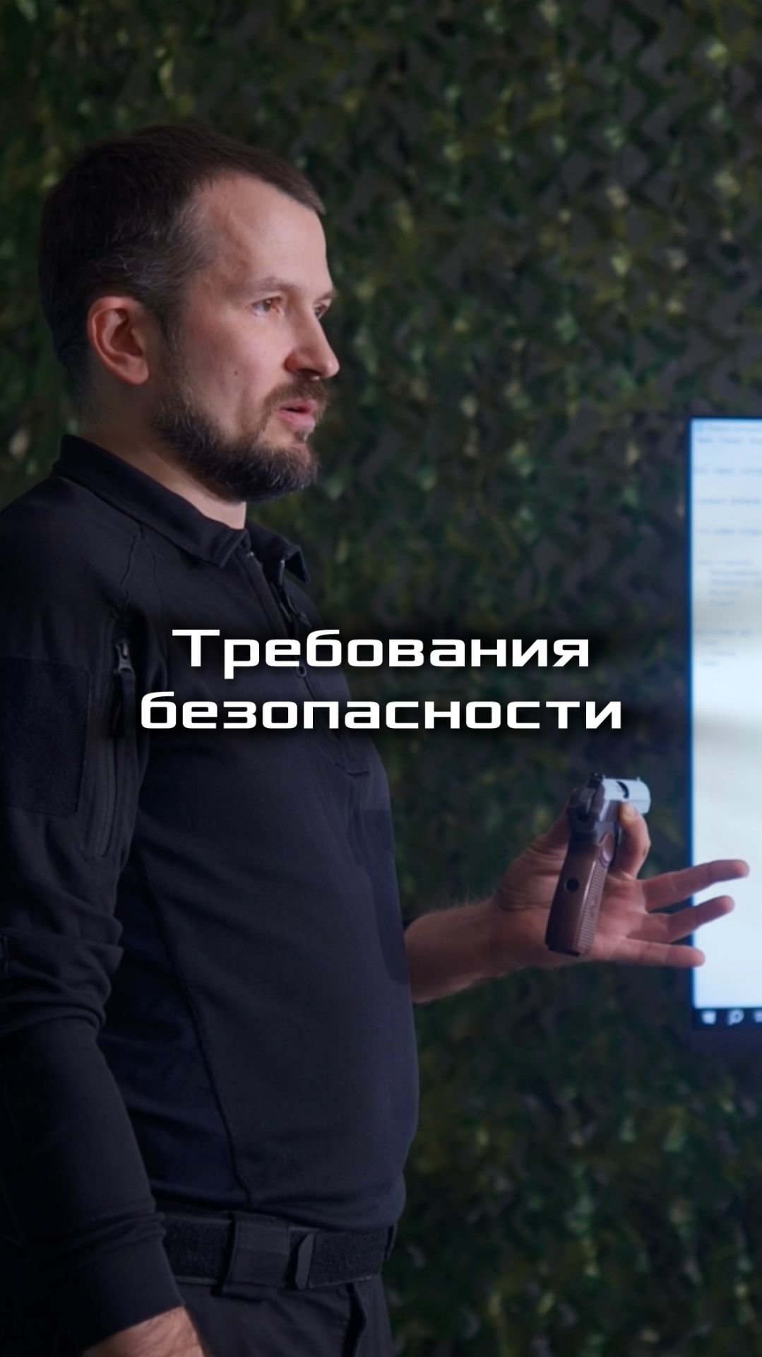 Требования безопасности при обращении с оружием