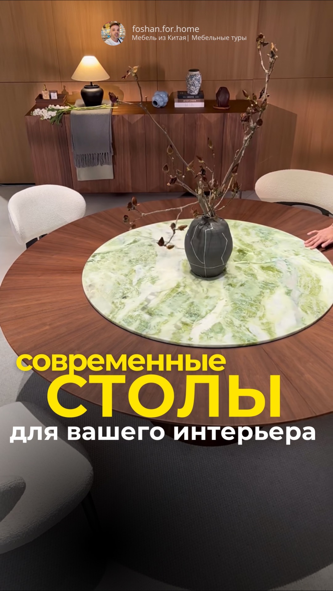 Актуальные столы в 2026 году из Китая #столы #мебельизКитая