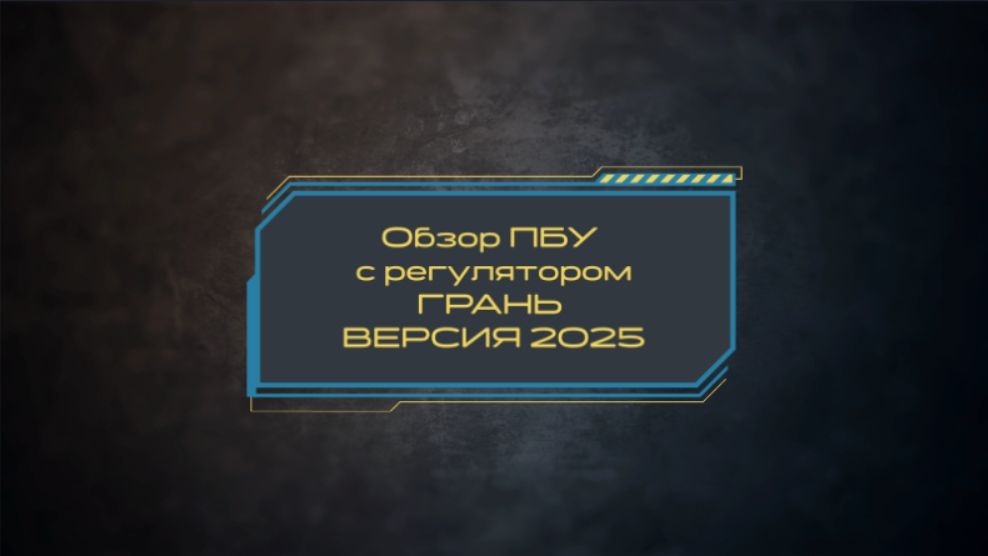 Обзор приклад-баллона (ПБУ) с регулятором Грань HPA System (версия 2025 года) смотреть онлайн