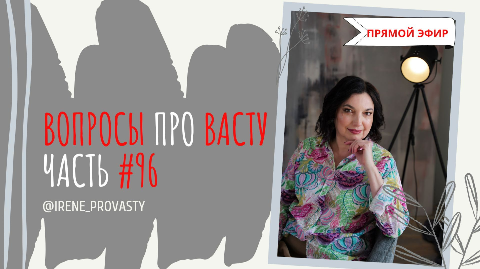 Что больше влияет: дизайн или классические коррекции. Ответы на ваши вопросы. Что больше влияет: дизайн или классические коррекции. Ответы на ваши вопросы.