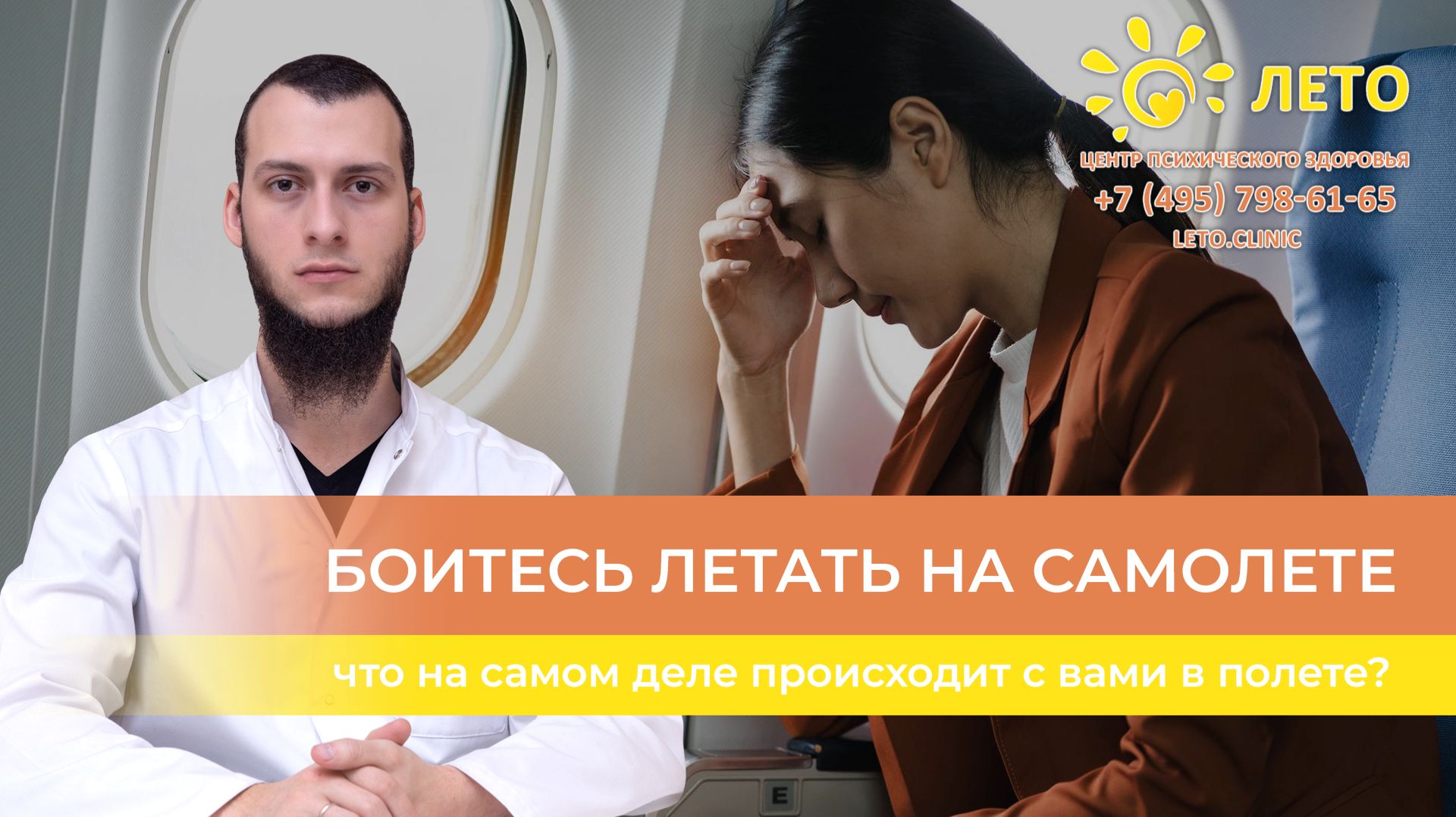  Боитесь что не сможете выйти  что на самом деле происходит с вашей свободой в полёте?