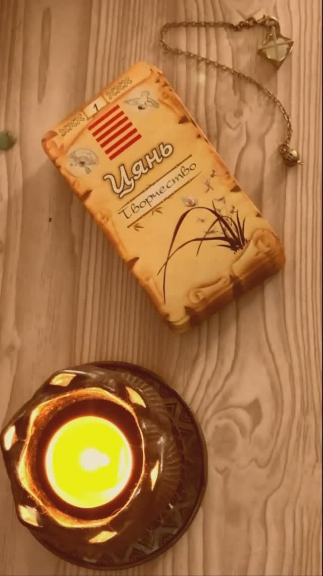 Карта Цянь - Творчество | Гадание на Восточных гексограммах | И-Цзин Китайская Книга Перемен смотреть онлайн