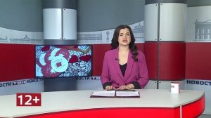 Новости ТВН от 06.02.26