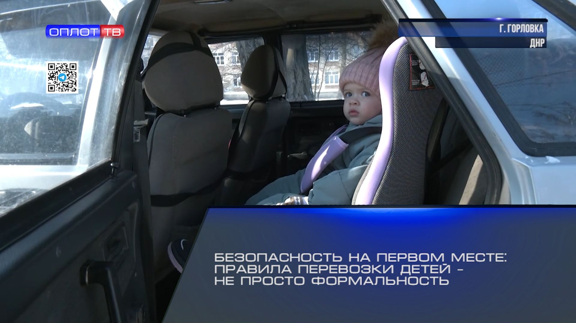 Безопасность на первом месте: правила перевозки детей – не просто формальность смотреть онлайн