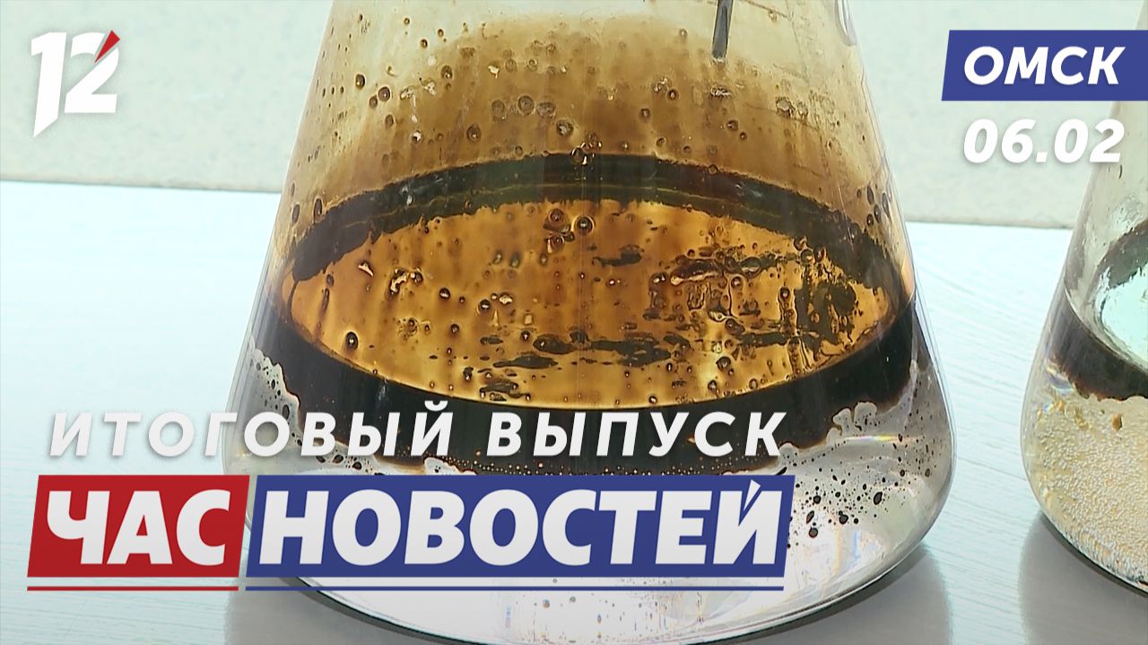 Молодые учёные будущего / Скалолазы Сибири против гравитации / Платные парковки. Новости Омска смотреть онлайн