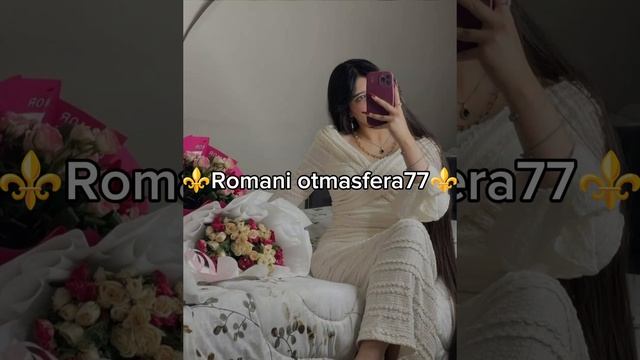 👑Новая Цыганская песня 👑⚜️2026⚜️ зажигатильная ✨ ашунэнти пэ зорэс 🎵🎤🗣️ смотреть онлайн