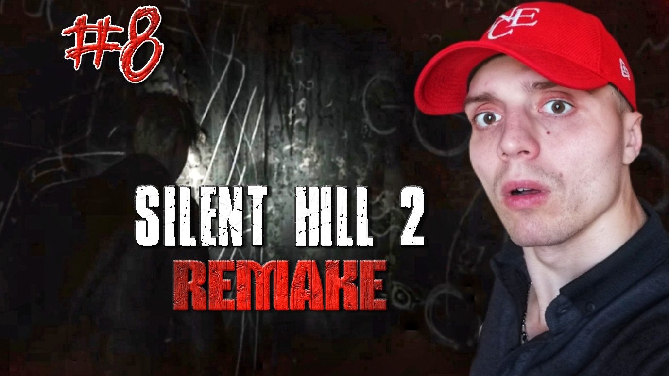 НАШЁЛ СЕЙФ #8 | 🎃 Silent Hill 2 Remake НАШЁЛ СЕЙФ #8 | 🎃 Silent Hill 2 Remake