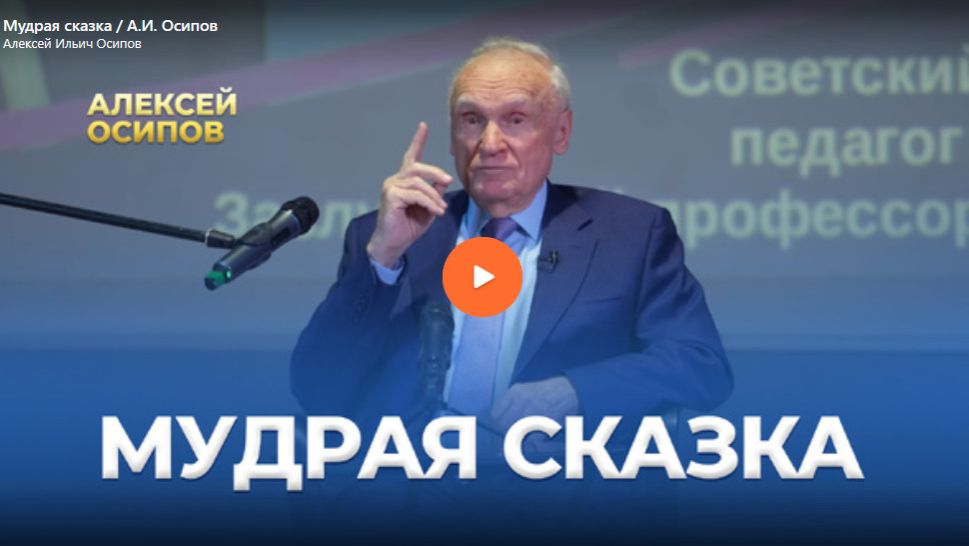 Мудрая сказка смотреть онлайн