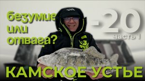 Камское устье — безумие или отвага? Рыбалка и отдых на базе "Три берега"