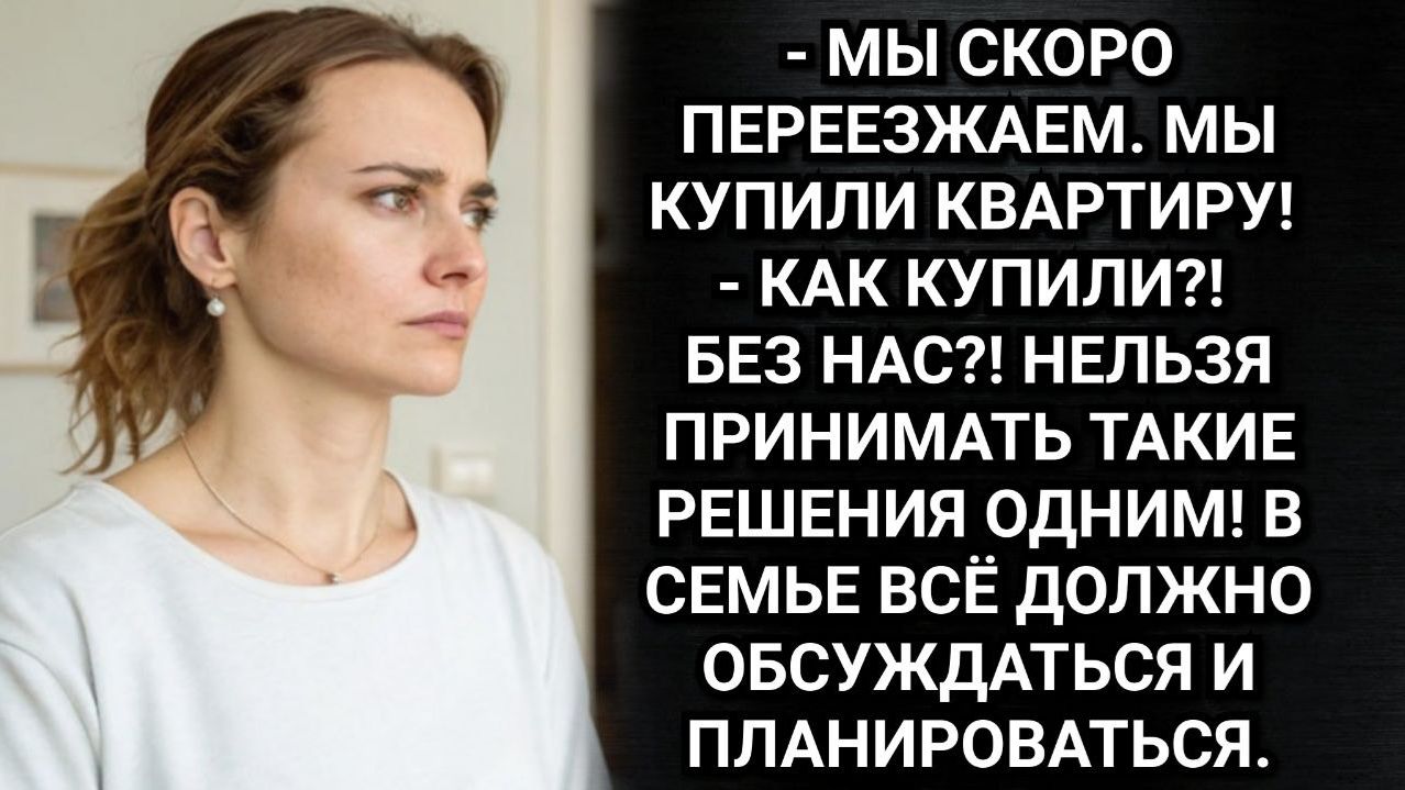 Мы купили квартиру, и мы будем в ней жить! Сказала Таня и закрыла дверь перед носом золовки смотреть онлайн