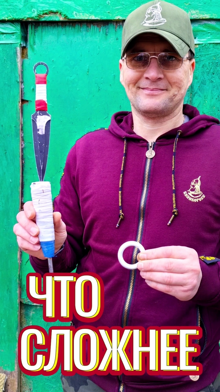 Что сложнее бросить — какой трюк сложнее?