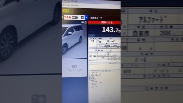 Процесс торгов и покупка автомобиля для нашего клиента