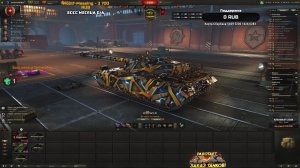 8-11Lvl.ЗАКАЗ ТАНКОВ РАБОТАЕТ,Приём челленджей! 6.02.26