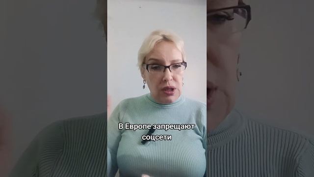 В Европе запретили соцсети смотреть онлайн