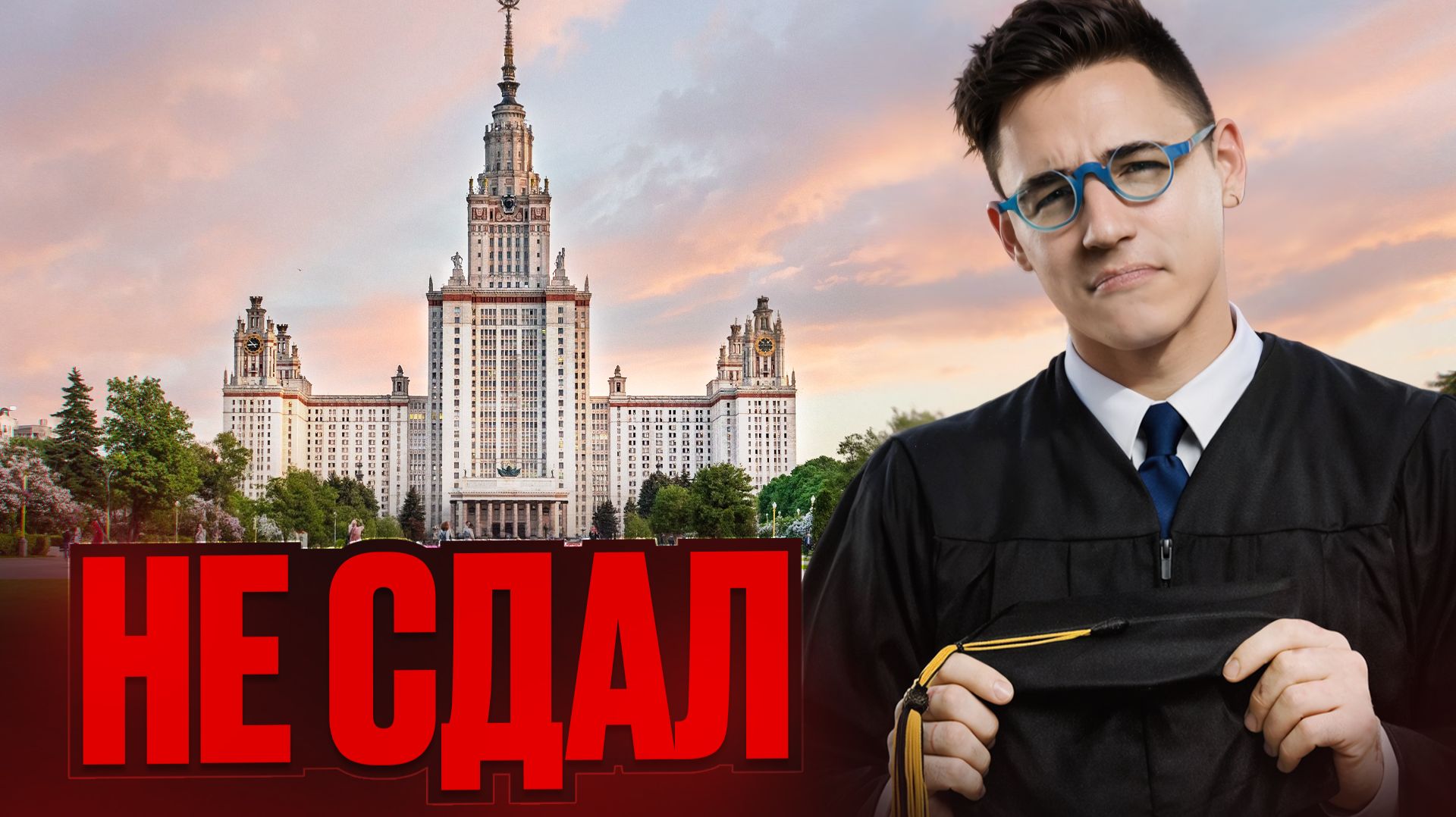 В России самое дорогое образование в Европе смотреть онлайн