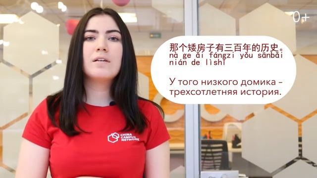 Два значения слова «НИЗКИЙ» в китайском языке