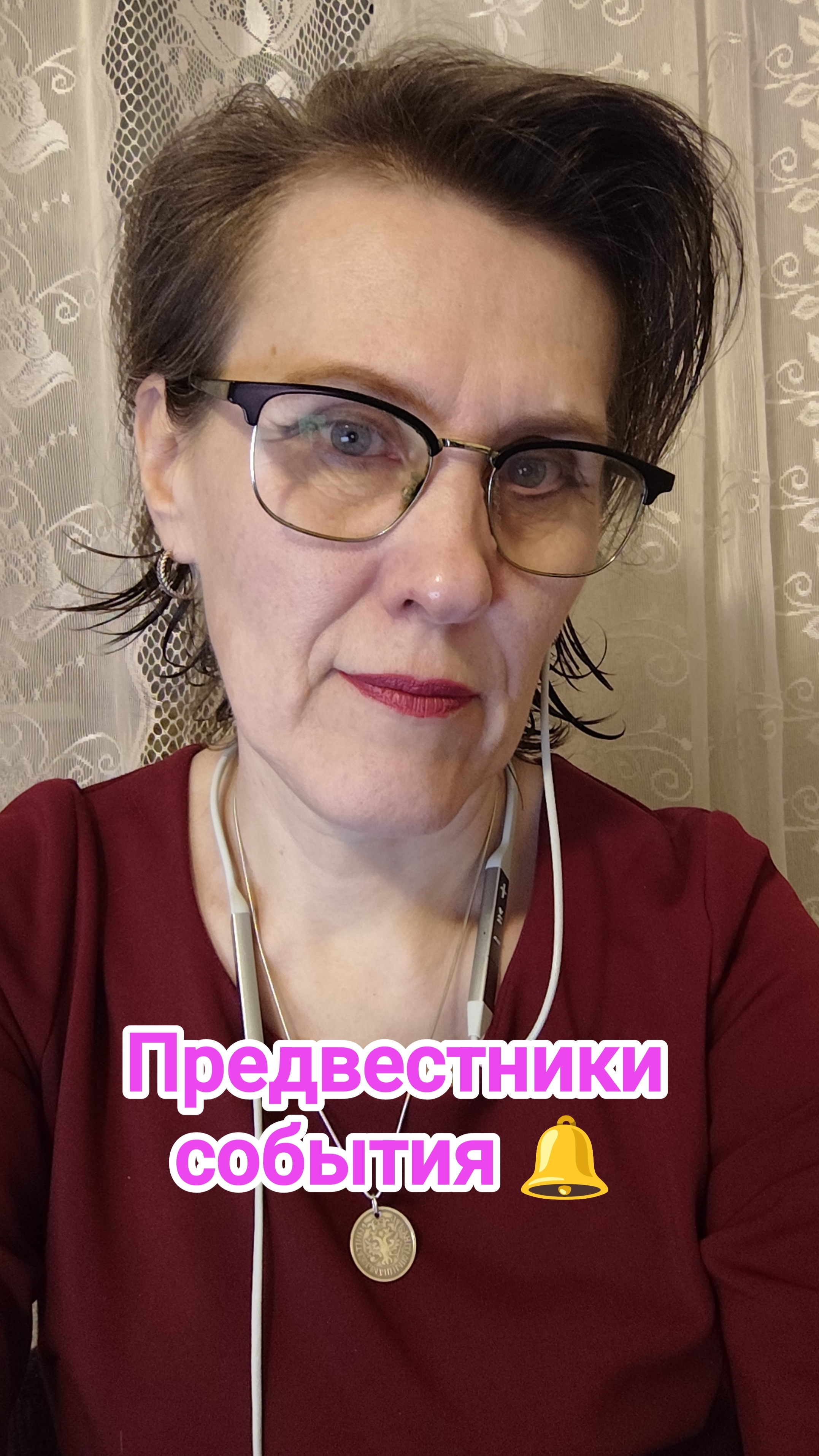 Предвестники события 🔔
