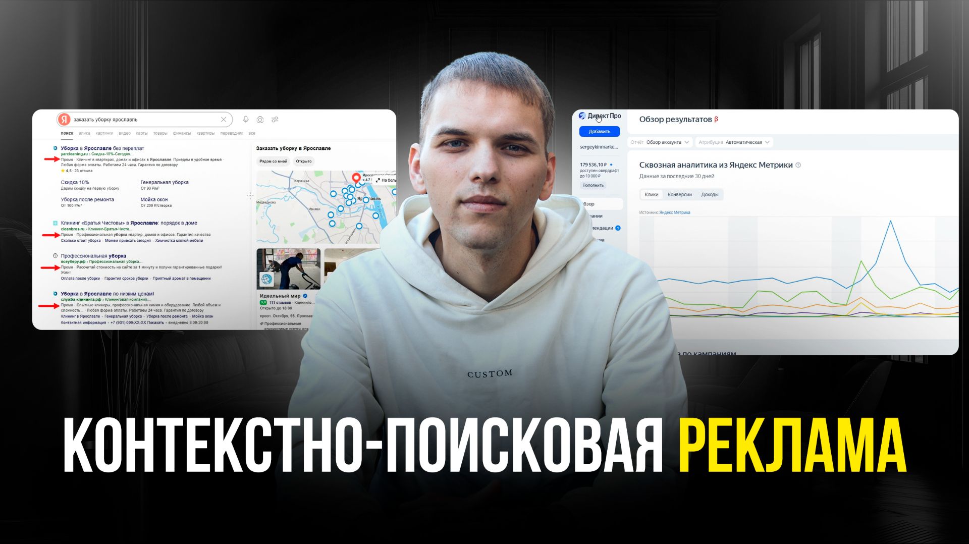 Контекстно-поисковая реклама. Контекстная реклама в поисковой выдаче Контекстно-поисковая реклама. Контекстная реклама в поисковой выдаче