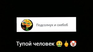 разоблачение на всех тупых дебилов из рутуба