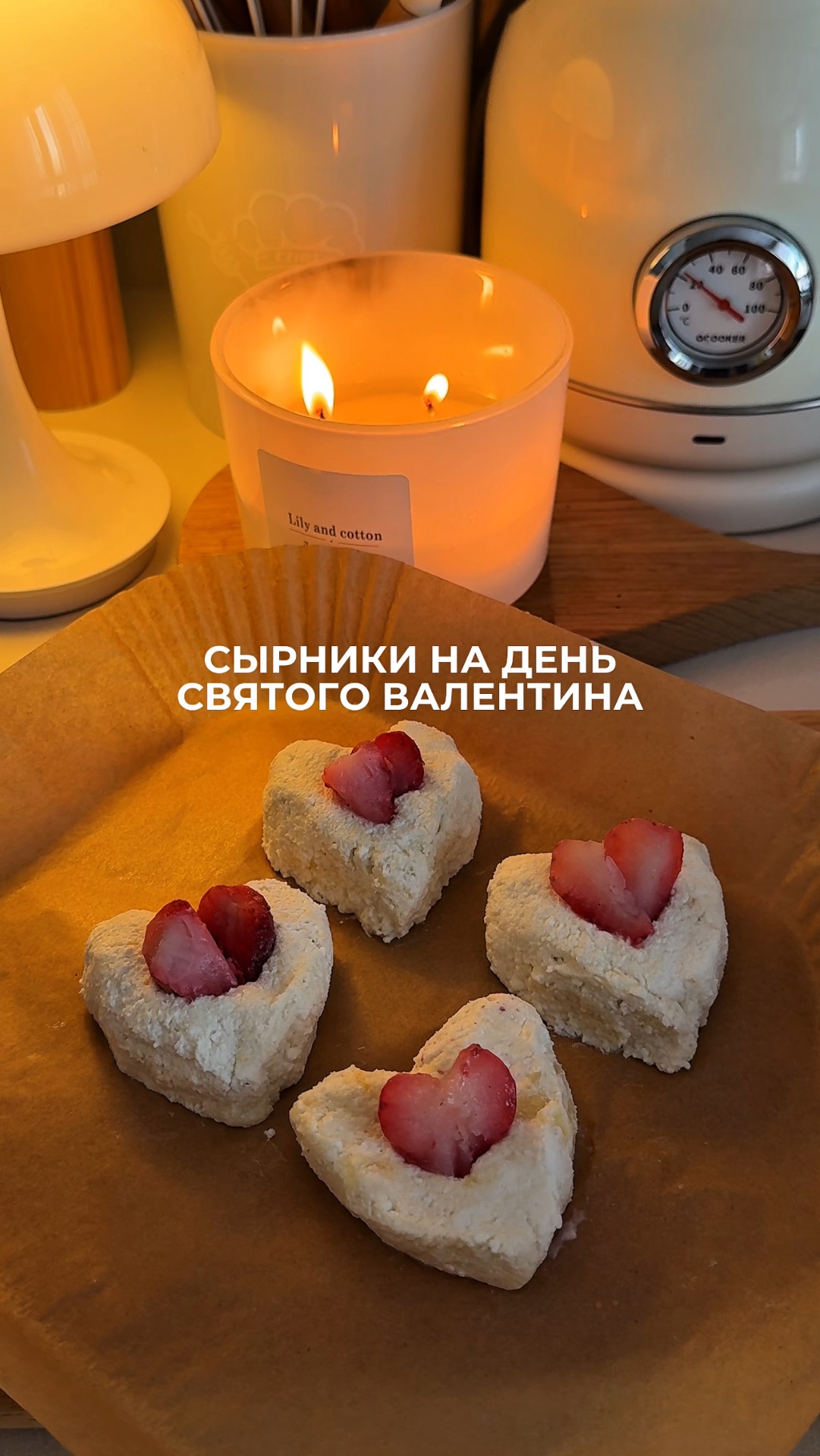 Рецепт: Готовила в аэрогриле Demiand ✨  арт вб: #WW287920 арт озон: #1703412988