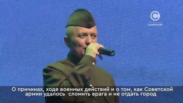 Музыкально-патриотическуая программа «Пламя Сталинграда» смотреть онлайн