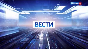 8.07 – Вести утро от 06.02.2026г.