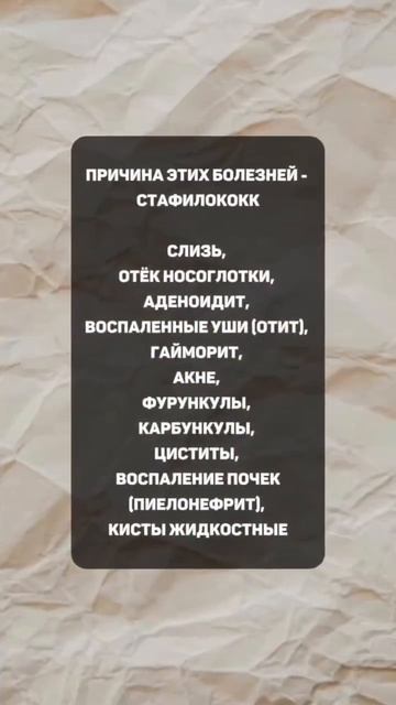 Причина этих болезней - стафилококковая инфекция. Семейный доктор Алена Братишко