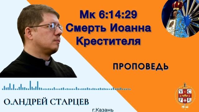 Смерть Иоанна Крестителя