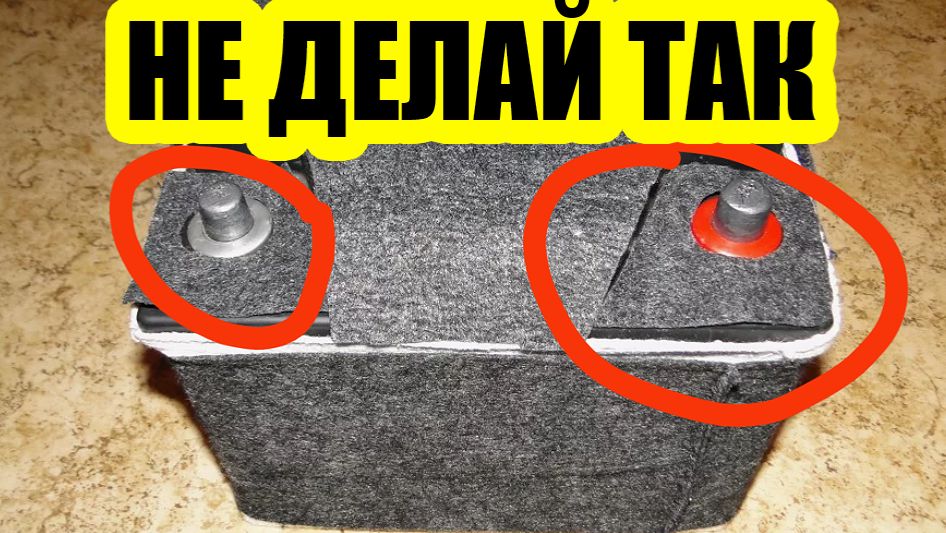 Термочехол для аккумулятора ❄️ спаситель или вредитель? Вся правда смотреть онлайн